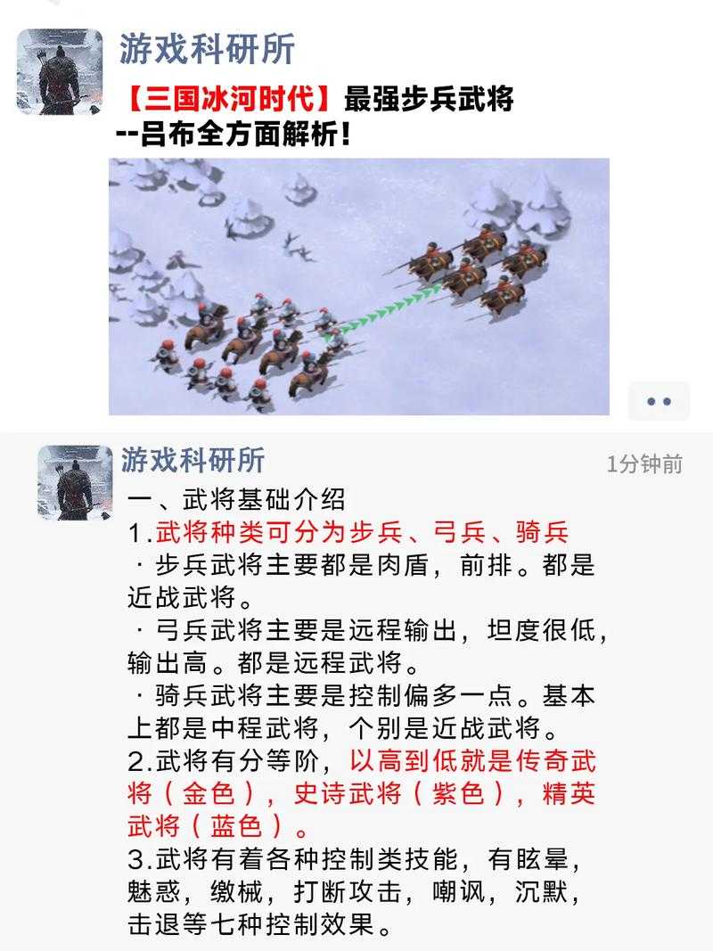 三国全面战争:吕布单挑张飞谁更强?终极武将对决解析