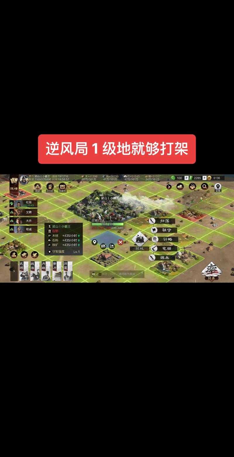 率土之滨施政怎么玩