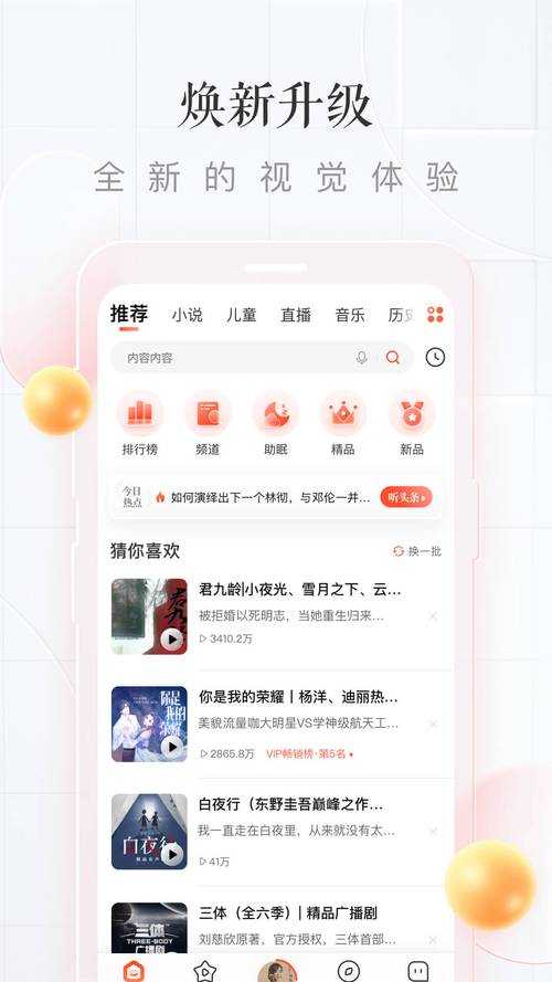 全球进化小说免费听书全集最新热门进化题材有声小说在线收听