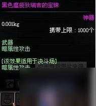 DNF2022武器智力宝珠大全：最新附魔属性与获取攻略