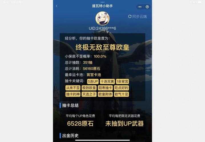 五秒真男人泰达米尔:极限爆发与无敌时间的终极解析