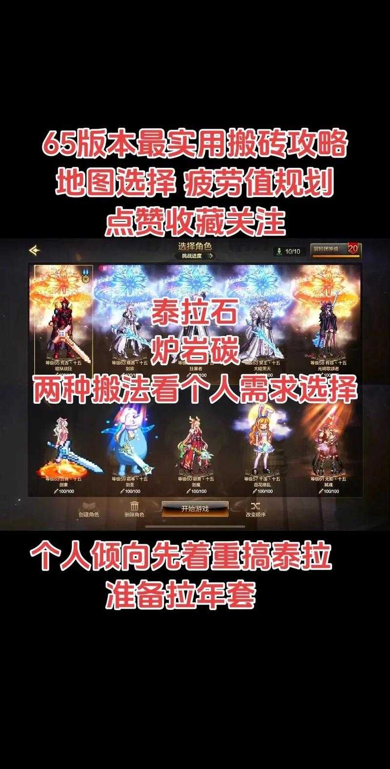 《DNF召唤师搬砖吧：2023高效搬砖攻略与技巧大全》