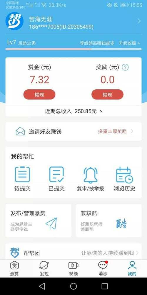 学生党打字赚钱微信兼职日结，手机打字轻松赚钱平台推荐