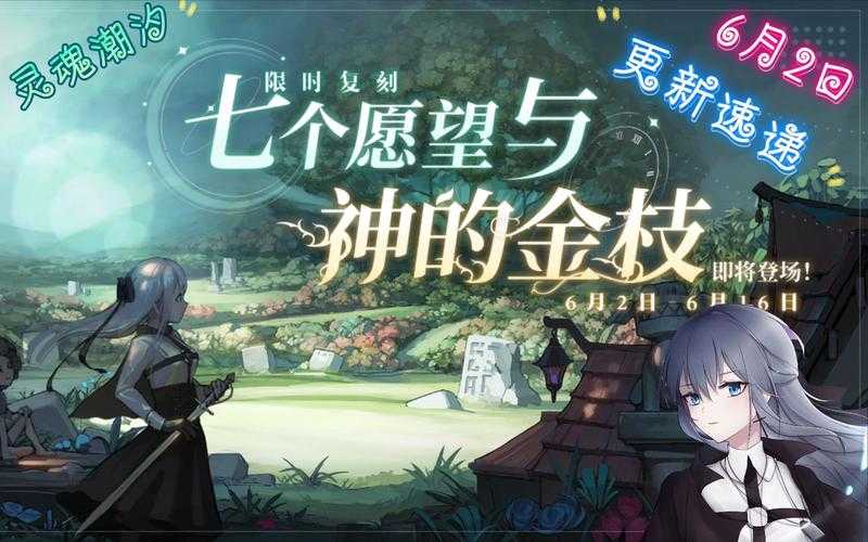灵魂潮汐神的金枝隐藏的威胁在哪