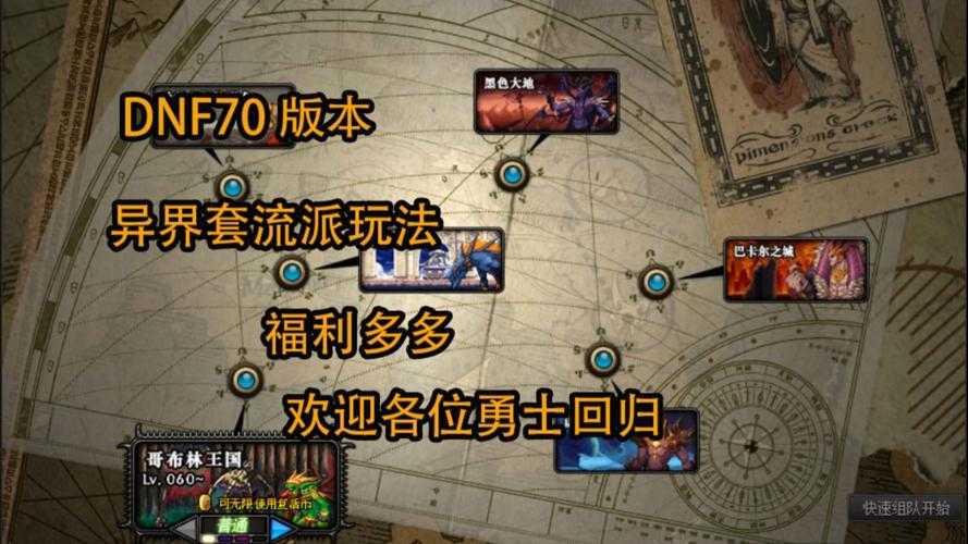 DNF希望地图新手必去坐标在哪？