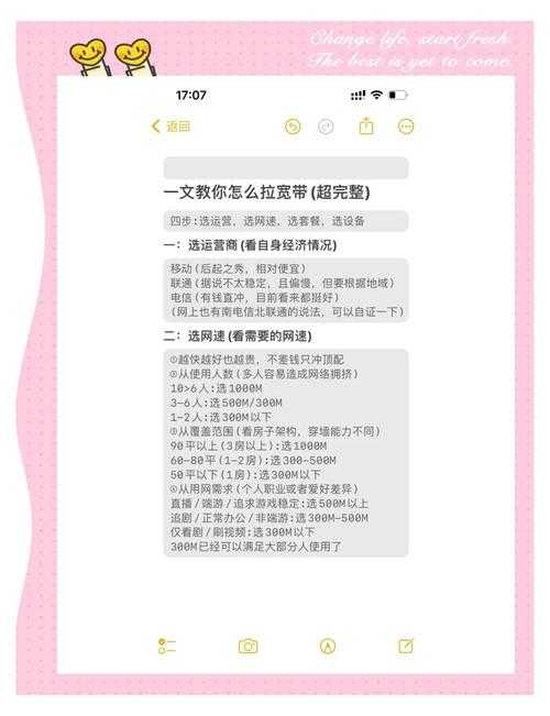 公寓宽带App客户端下载 - 快速安装指南