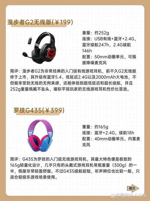 最新蓝牙游戏耳机排行,哪些值得推荐?