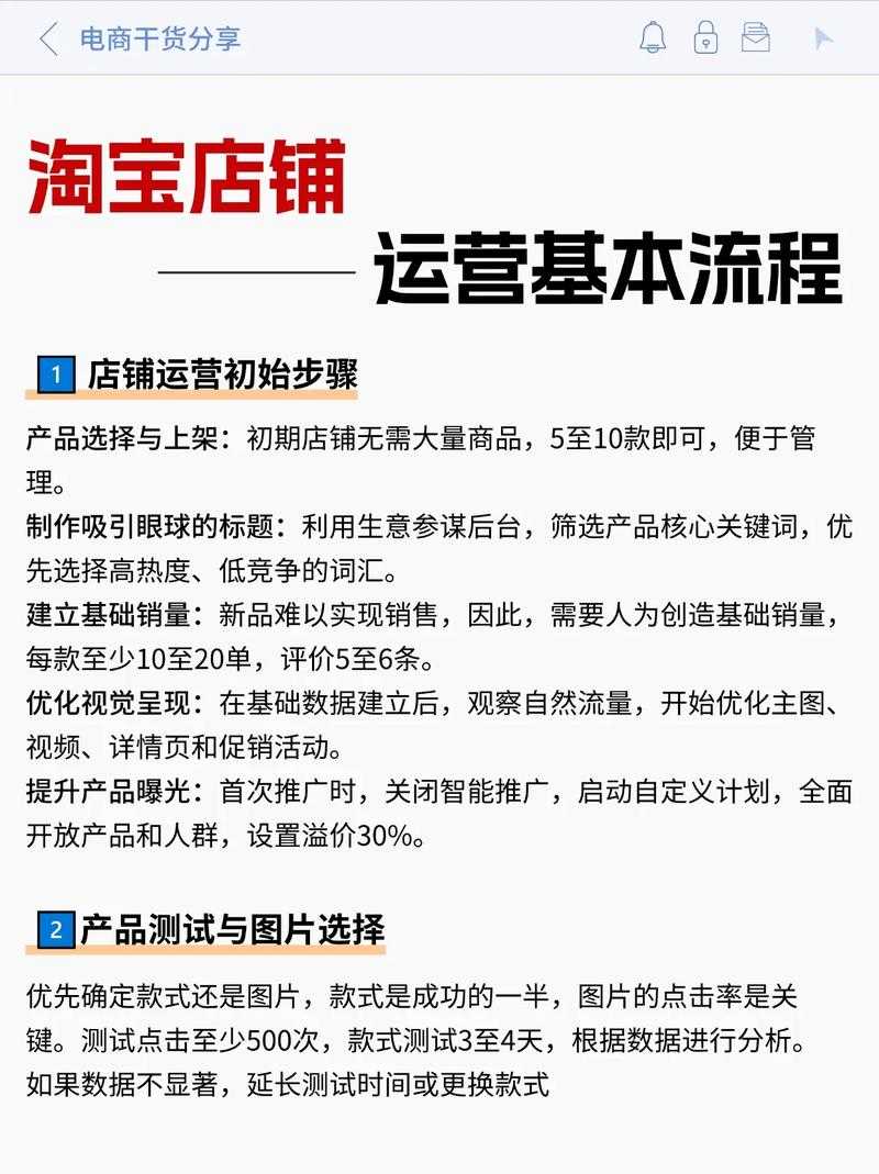 淘宝助理2如何助力高效管理店铺运营？