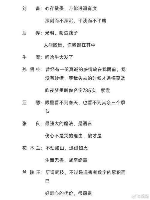 游戏里经典语录:盘点那些让你热血沸腾的台词与名场面
