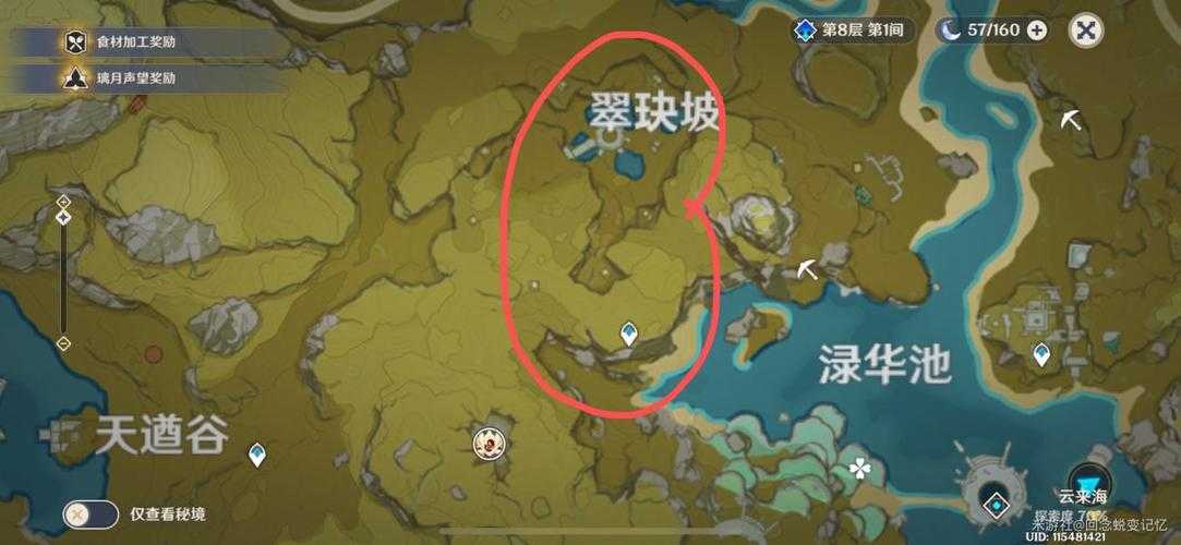 原神靖世九柱怎么开