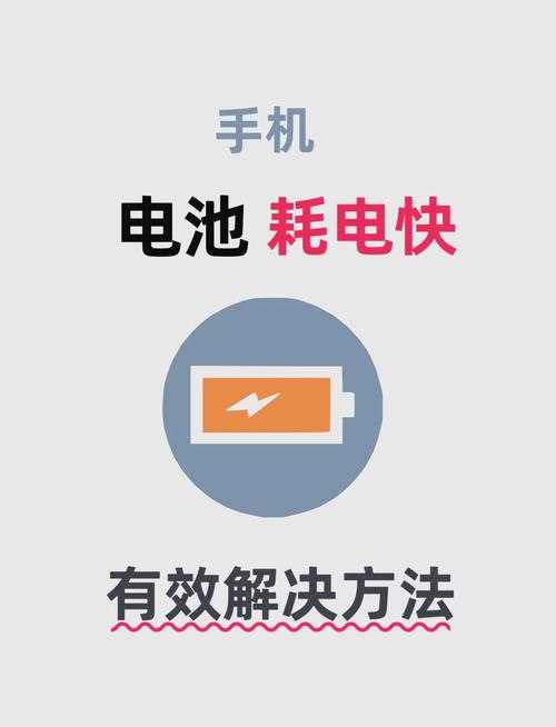 手机电量飞速流逝？省电小妙招帮你解决