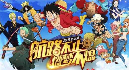 航海王：燃烧意志下一期限定是谁