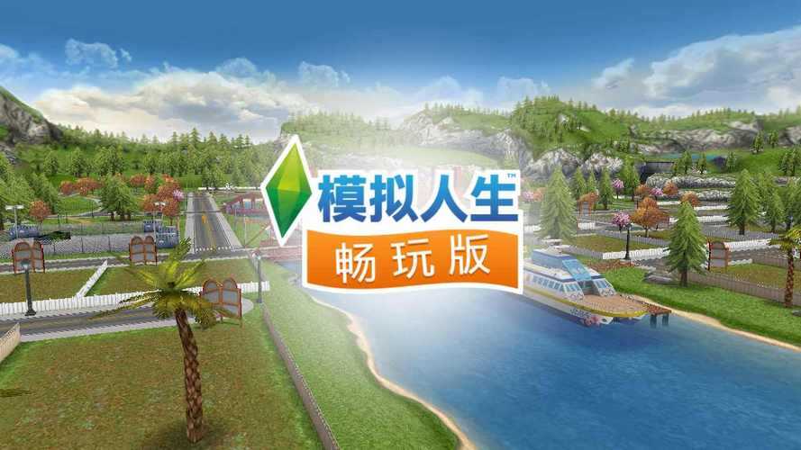 人生模拟器抖音破解版下载-2023最新版免费安装无限资源