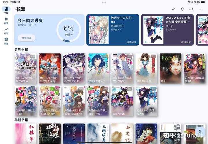 手机epub电子书阅读器推荐2025：5款超好用APP盘点