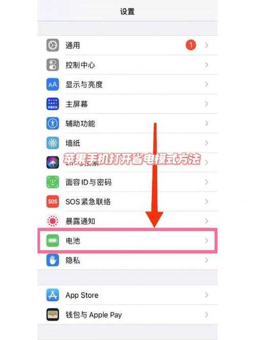 手机省电模式在哪里开启？安卓-苹果省电设置全攻略