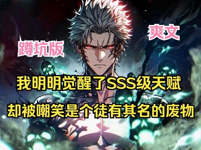 《学神穿越星际：开局觉醒SSS级天赋》