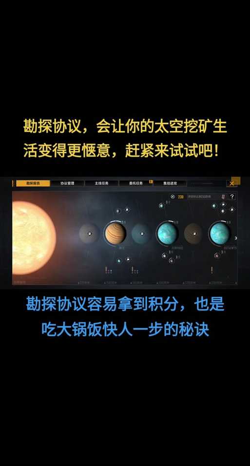 无尽的拉格朗日采矿怎么玩