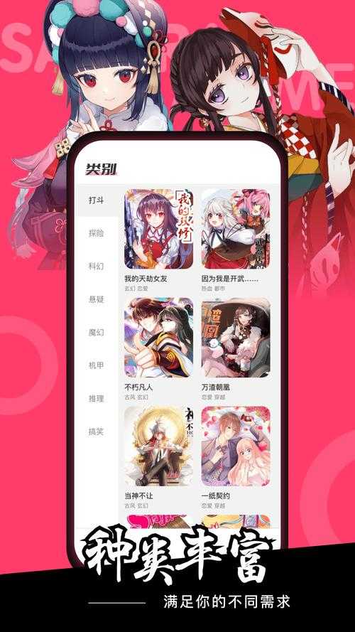 扑飞动漫app更新亮点,用户体验升级探秘