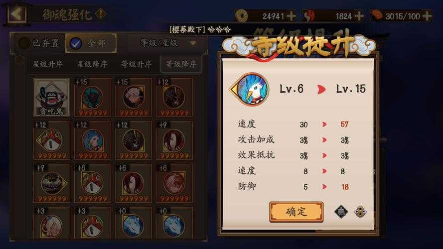 阴阳师速度最快可以达到多少