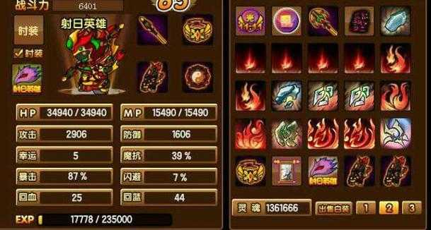 造梦西游3情人节武器在哪