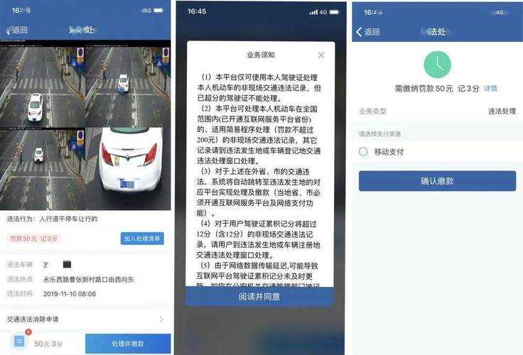 交警12123如何绑定非本人驾驶证?陈江地区成功绑定指南