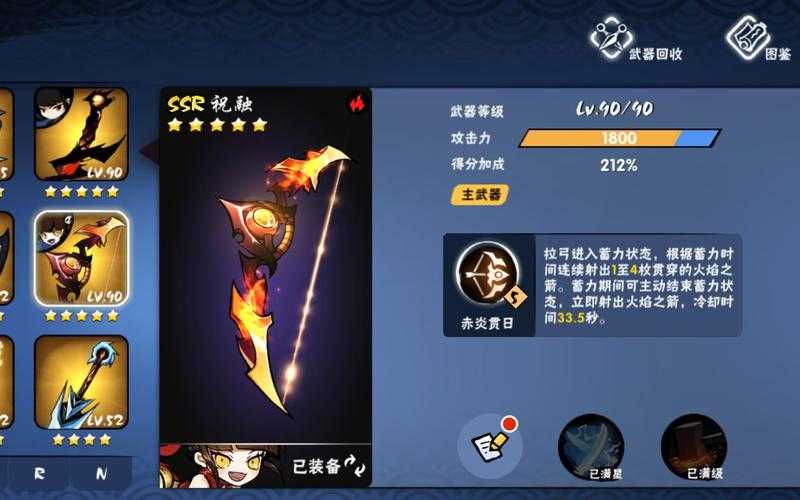 忍者必须死3火弓祝融测评