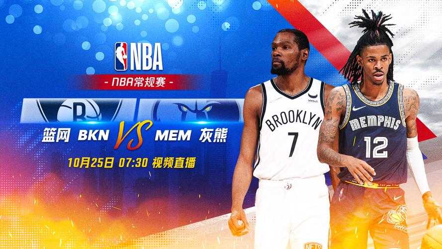 腾讯NBA直播免费观看网站_高清无插件体育赛事在线直播