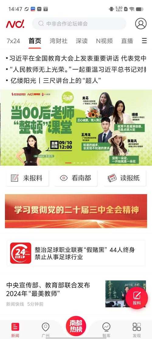手机电子报app下载-最新官方版免费安装