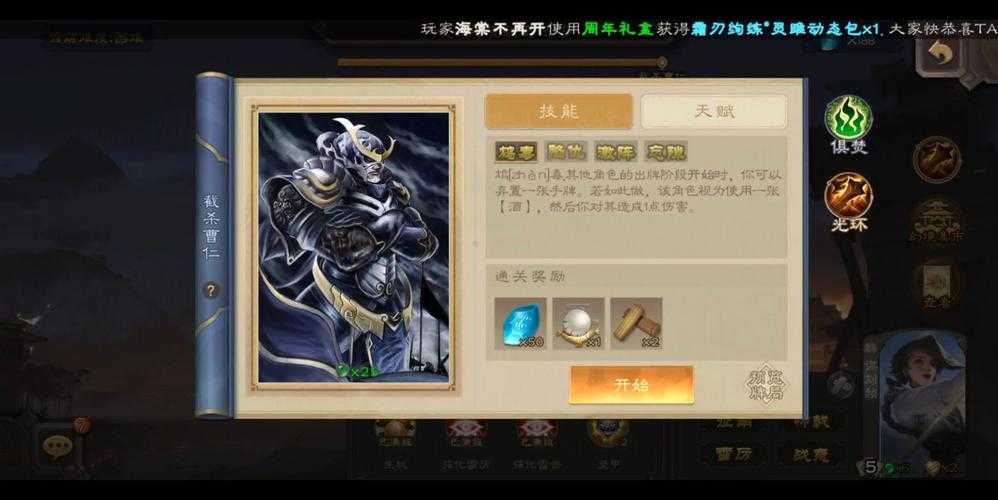 三国杀手游2022太虚幻境灵魄卡怎么得