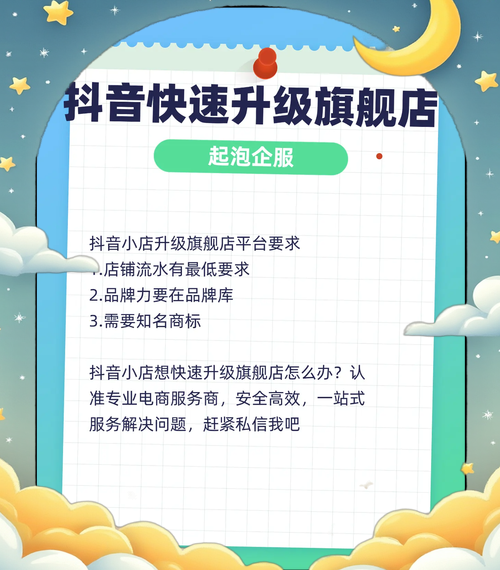 如何升级抖音极速版以获得比较好体验？