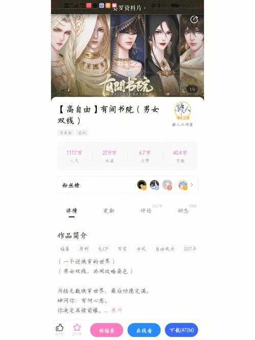 有间书院怎么提升书院评价