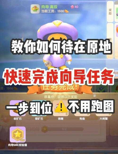 摩尔庄园向导动作不见了怎么办