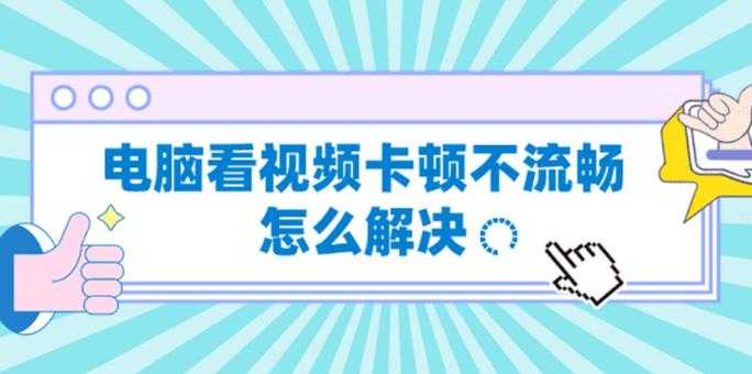 动感影集处理视频卡顿怎么办？
