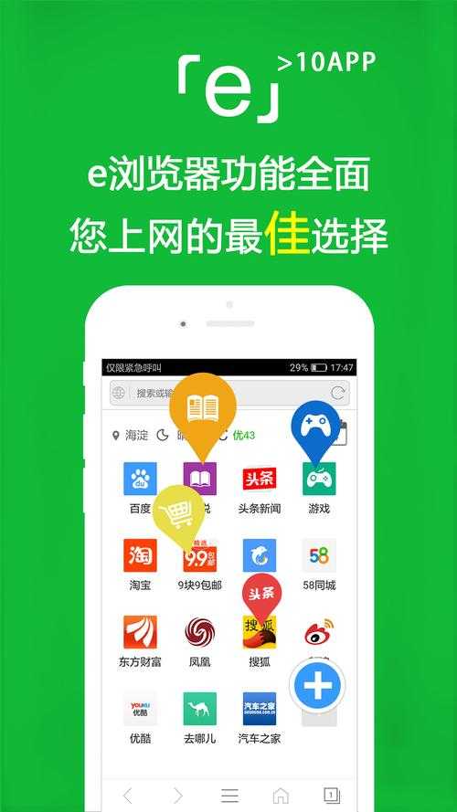 万能浏览器官方下载地址2025最新版-安全高速免费下载