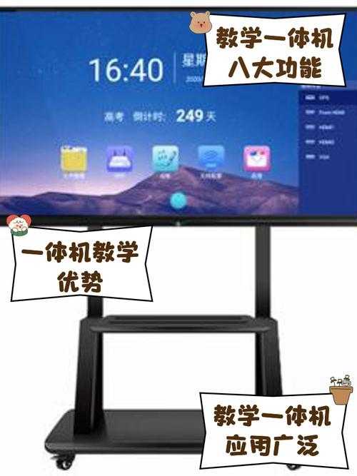 多媒体教学设备是什么？定义、功能与应用全解析