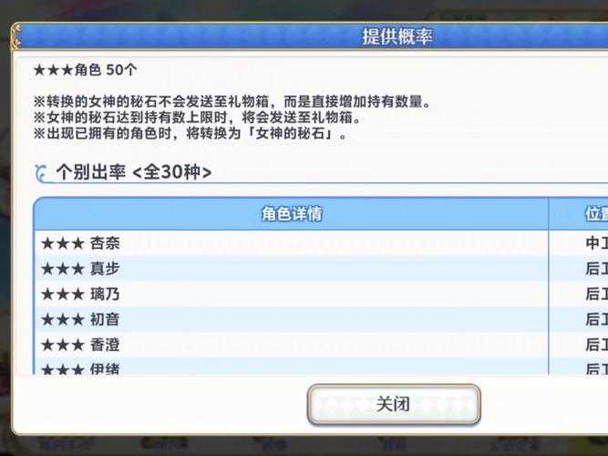 公主链接iOS和安卓可以互推吗？跨平台数据互通详解