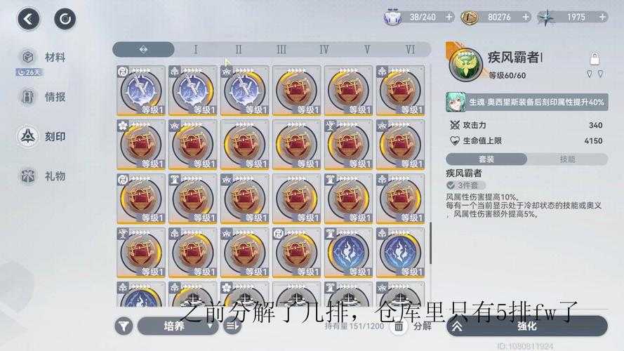 深空之眼刻印经验哪里刷