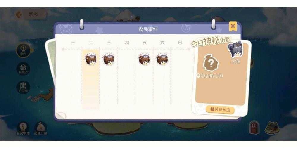 奥比岛可以完成玄霜的任务怎么完成