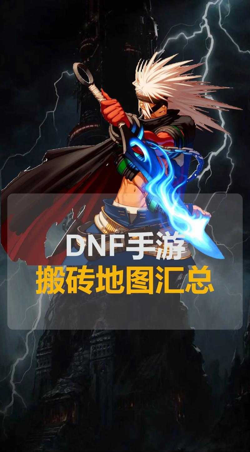 dnf代号希望搬砖收益需要氪金吗?新手必看