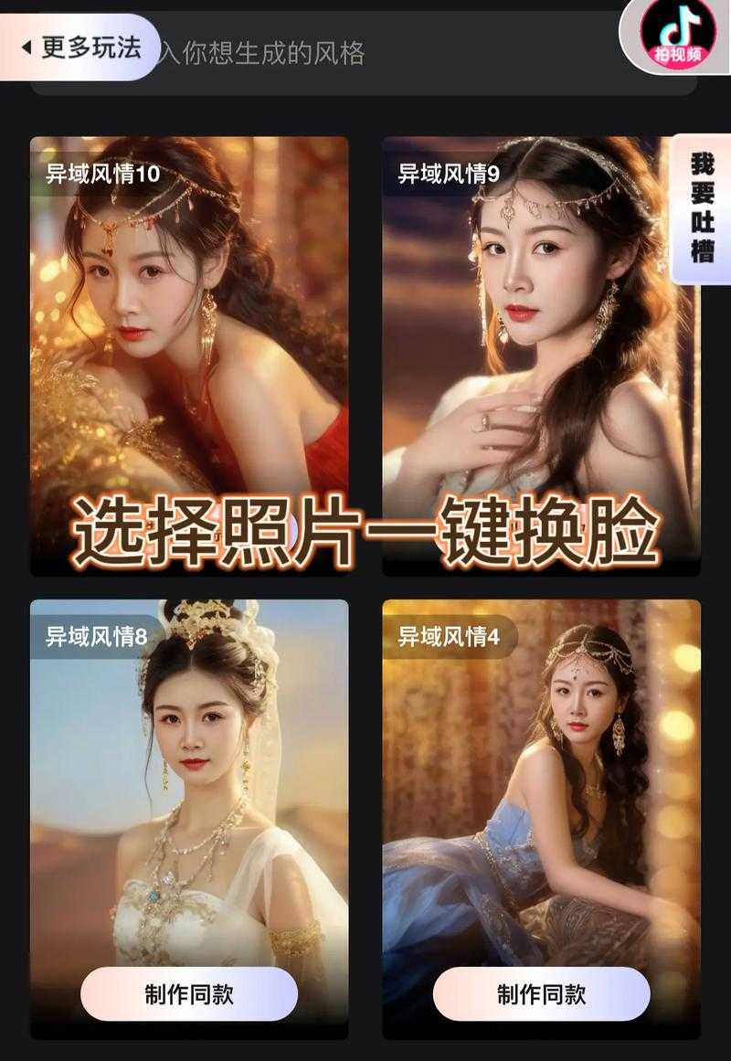 抖音热门AI换脸神器究竟是何方神圣?