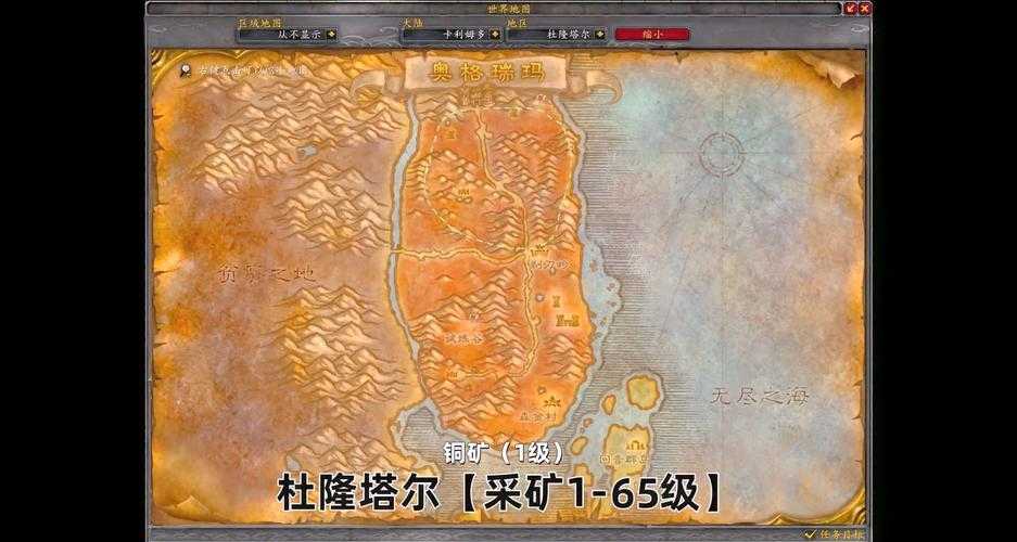 魔兽世界:从奥格瑞玛到荒芜之地的最快路线指南
