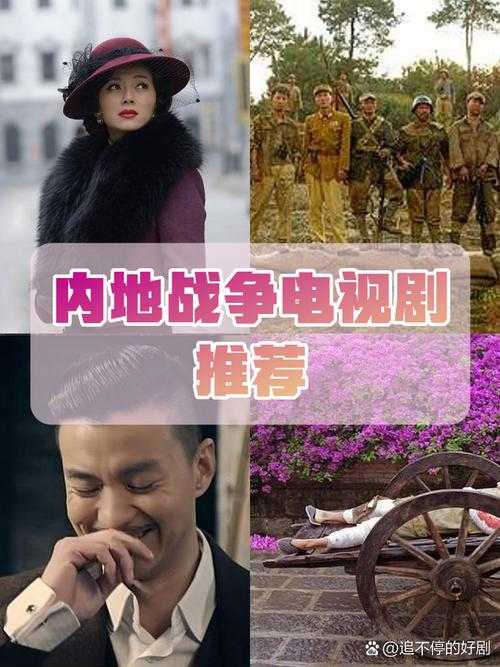 探索中国战争题材电视剧:热门剧集一览