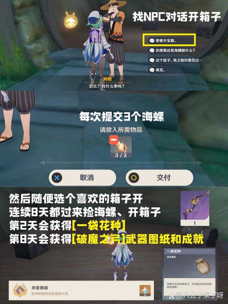 原神破魔之弓怎么获得