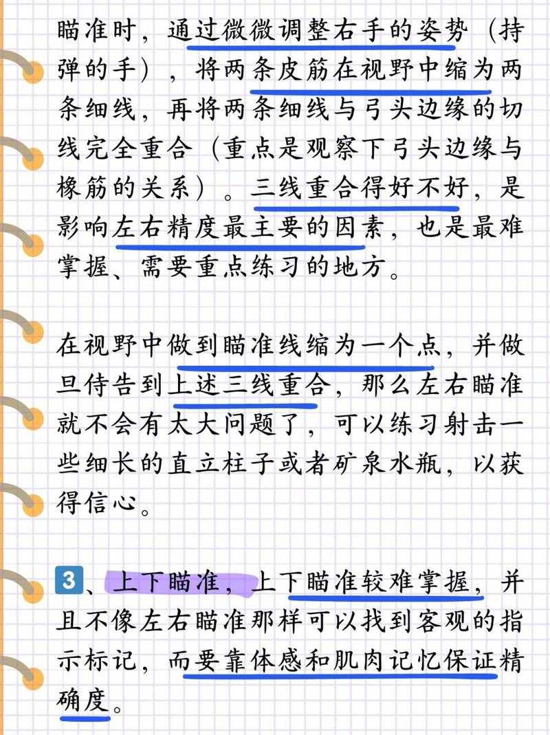 新手练瞄准总不准?实战技巧大公开