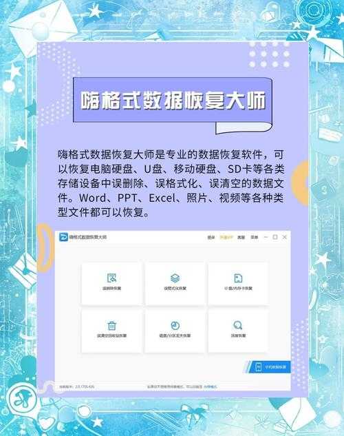互传数据恢复方法:如何找回原来的内容