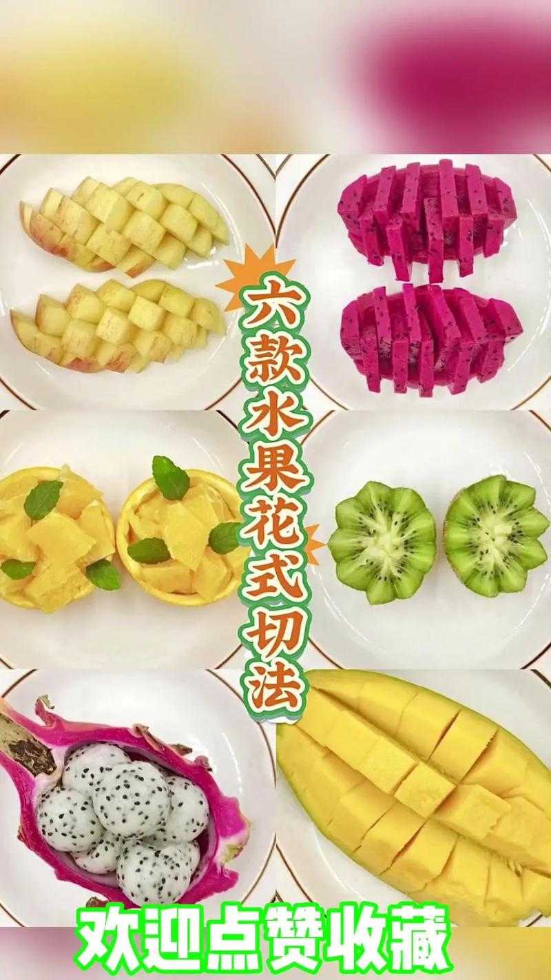 切水果新手三秒学会技巧