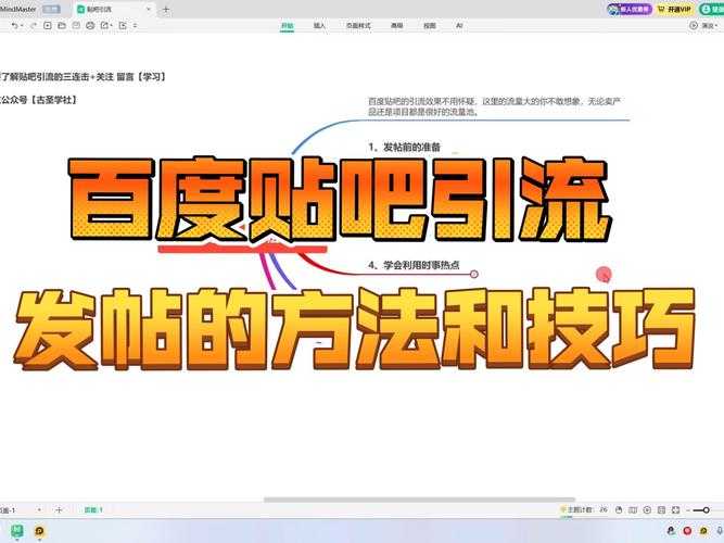 手机百度贴吧怎么发帖?最新发帖步骤图文教程
