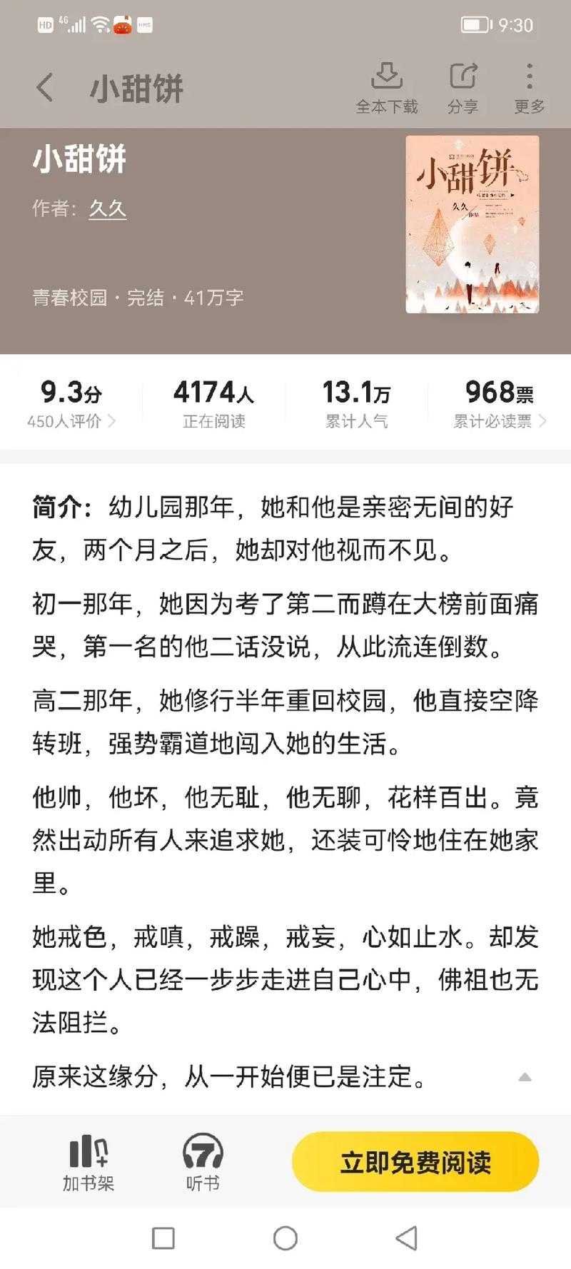七猫小说免费下载网_最新热门小说免费阅读下载