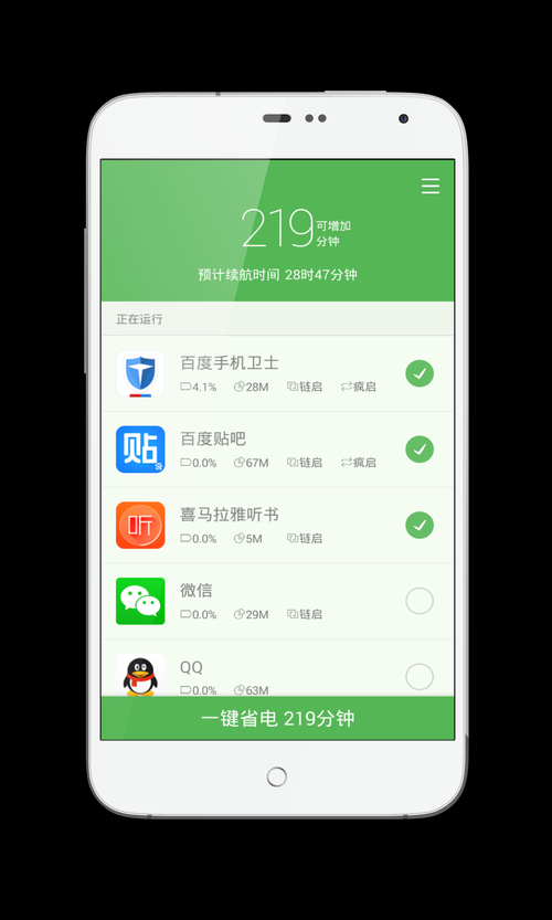手机省电软件免费下载-超长续航必备省电神器