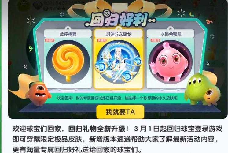 球球许愿池最新2021咒语有哪些